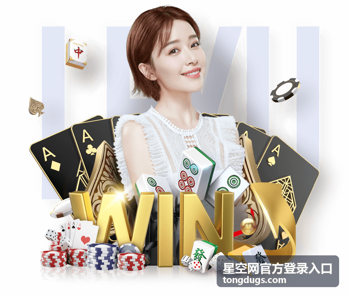 星空网官方登录入口安全服务平台